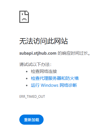 浏览器访问 SubApi 超时的示例